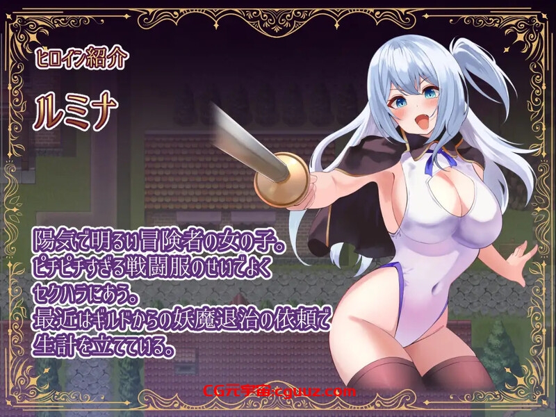 【回合RPG/战斗H/汉化】冒险者露米娜与露娜莉娅 ~妖魔盘踞之镇~(冒険者ルミナ×ルナリア 〜妖魔の巣食う町〜)V1.0 内置AI汉化【双端-700MB】