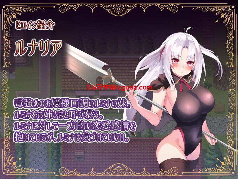 【回合RPG/战斗H/汉化】冒险者露米娜与露娜莉娅 ~妖魔盘踞之镇~(冒険者ルミナ×ルナリア 〜妖魔の巣食う町〜)V1.0 内置AI汉化【双端-700MB】