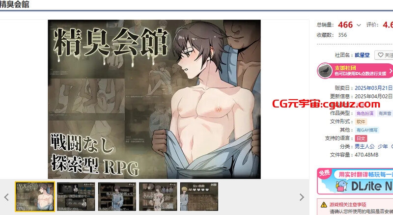 慎入【南通GAY】【探索RPG/GAY/汉化】精臭会馆(精臭会館)V1.0.1 AI汉化【600MB】