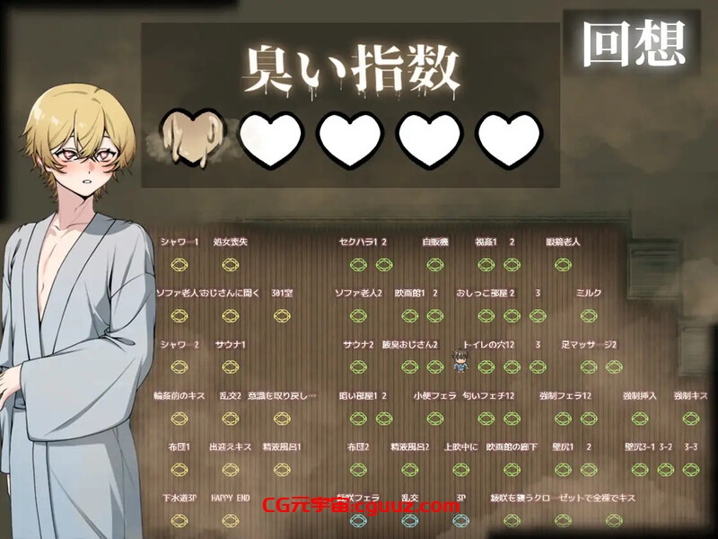 慎入【南通GAY】【探索RPG/GAY/汉化】精臭会馆(精臭会館)V1.0.1 AI汉化【600MB】