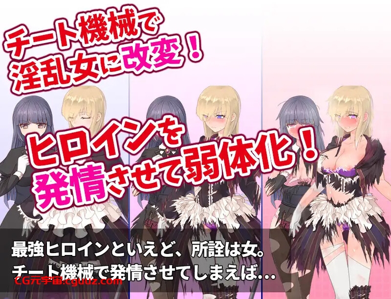 【爆款RPG/战斗H/汉化】高傲清纯的大小姐因人生改变而走向毁灭（気高く清楚なお嬢さまは人生改変で破滅する ～最後はおまんこ箱化で人生終了～）V1.2 内置AI汉化【双端-900MB】