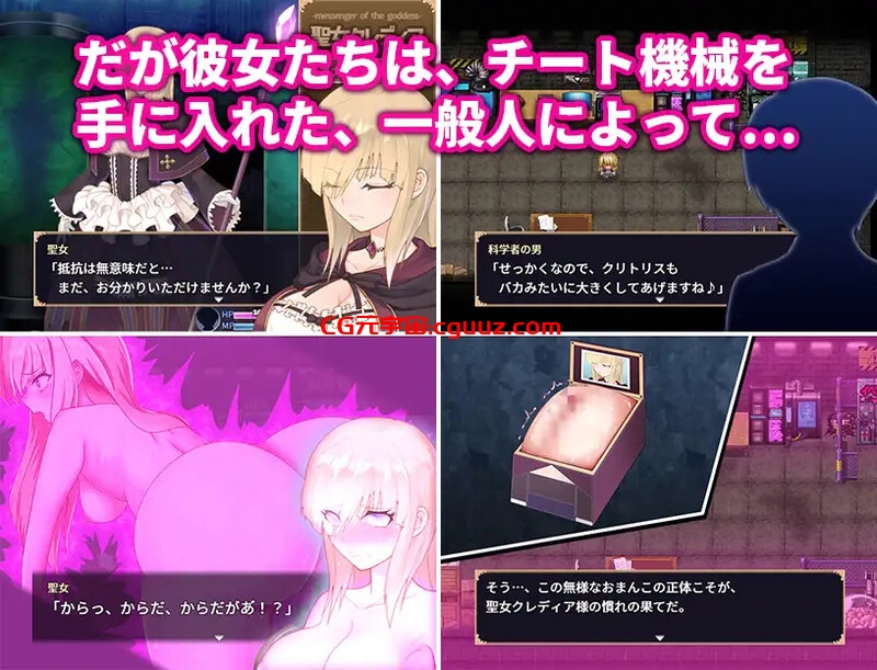 【爆款RPG/战斗H/汉化】高傲清纯的大小姐因人生改变而走向毁灭（気高く清楚なお嬢さまは人生改変で破滅する ～最後はおまんこ箱化で人生終了～）V1.2 内置AI汉化【双端-900MB】