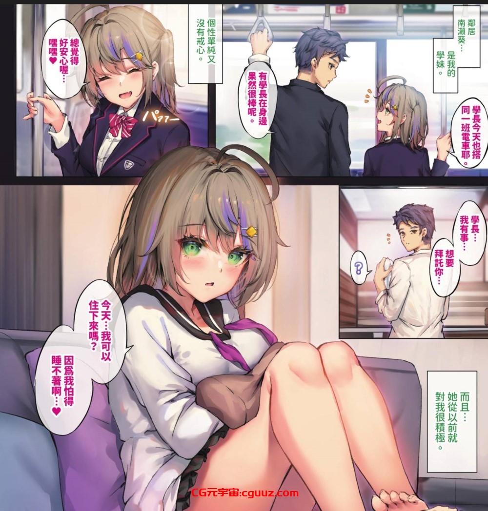 [2D漫画] 銀糖製菓 (玉砂糖)作者漫画汉化整理[NB-2G]