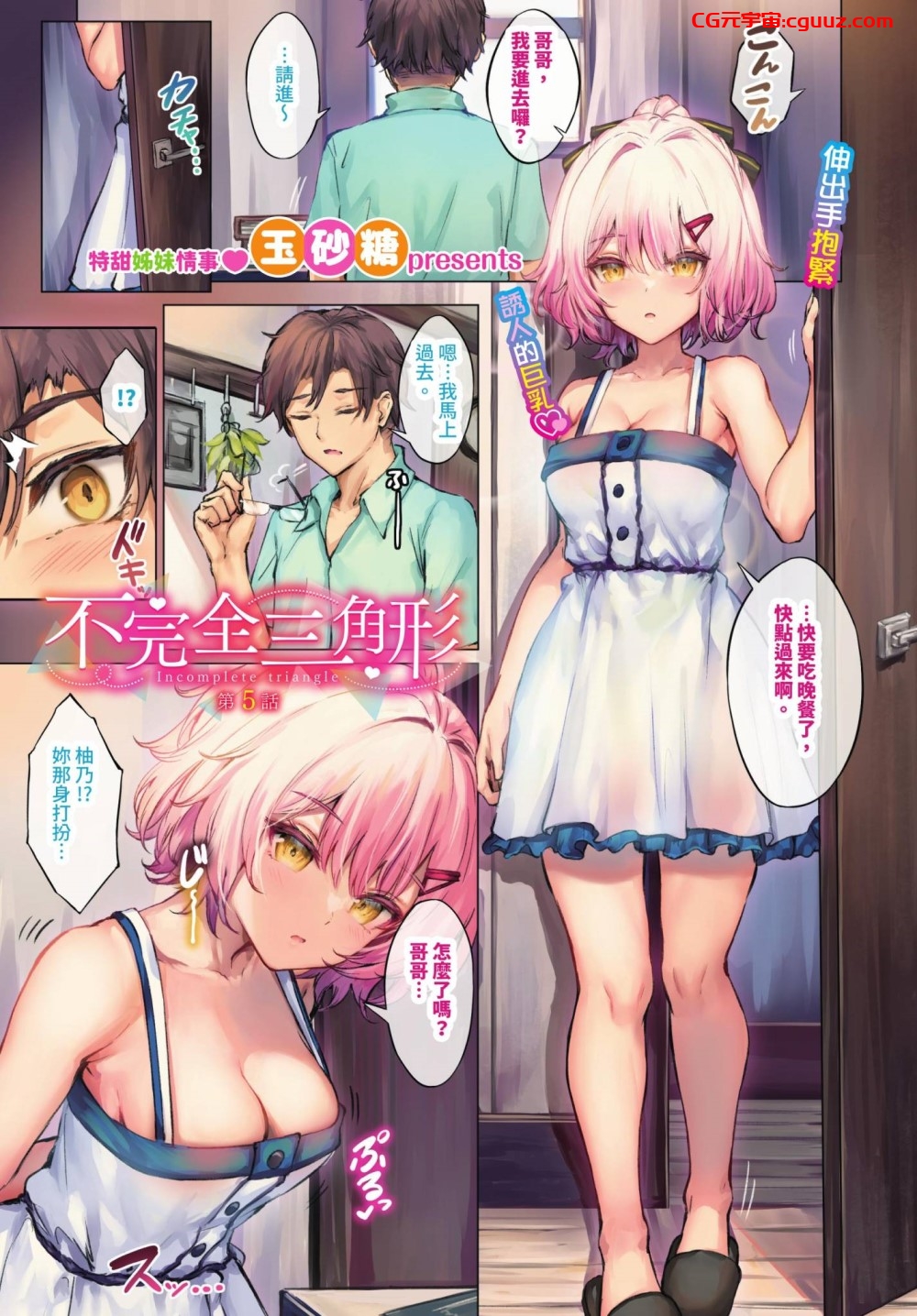 [2D漫画] 銀糖製菓 (玉砂糖)作者漫画汉化整理[NB-2G]