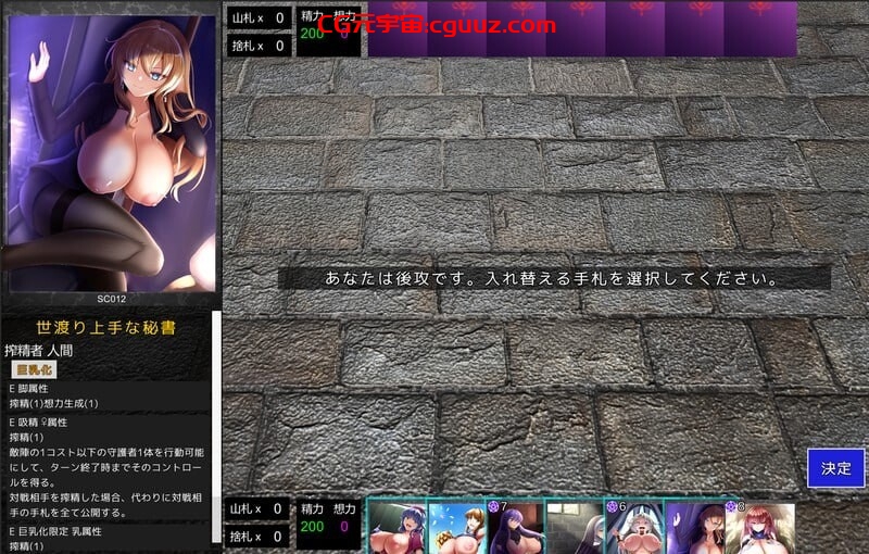 【卡牌SLG/动态/汉化】淫魔再诞(SuccubusReborn)V20250418a 机翻汉化【1.60GB】