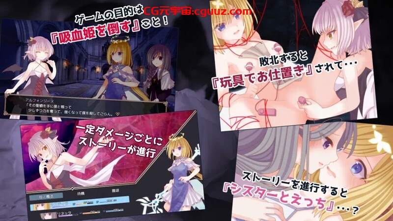 【回合RPG/百合女同/拘束】吸血鬼公主与圣枪天使（吸血姫と聖槍の天使）V1.0 内置AI汉化【800MB/FM-百度直连】