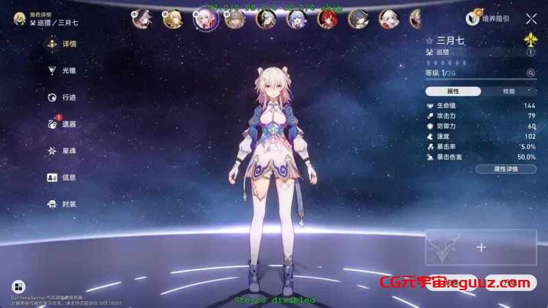 【网游破解/离线/官中】星穹铁道V3.2 单机离线版+全套绅士MOD整合 [全内容/全指令/完美双端] 【96G】