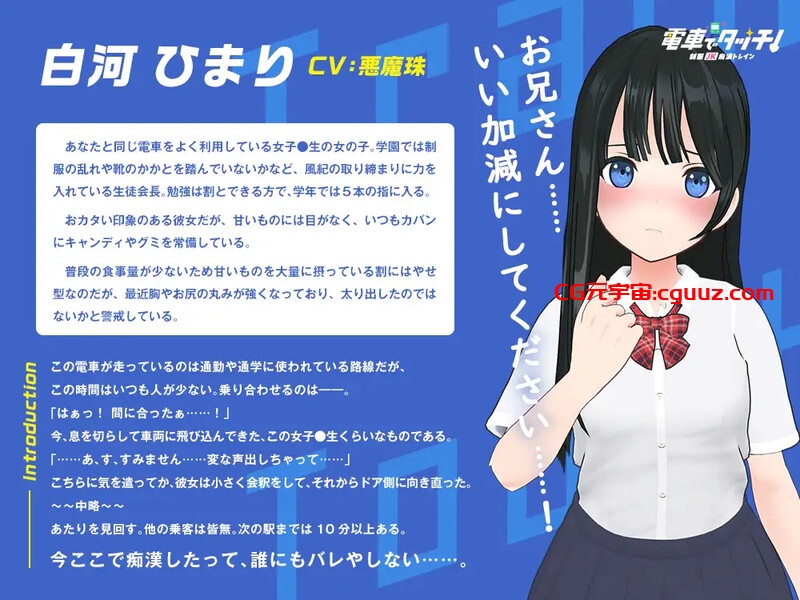 【互动SLG/3D作品/全动态/生肉】在电车上触碰！ 制服JK痴汉列车（電車でタッチ!制服JK痴漢トレイン）V1.0 原版生肉【300MB】