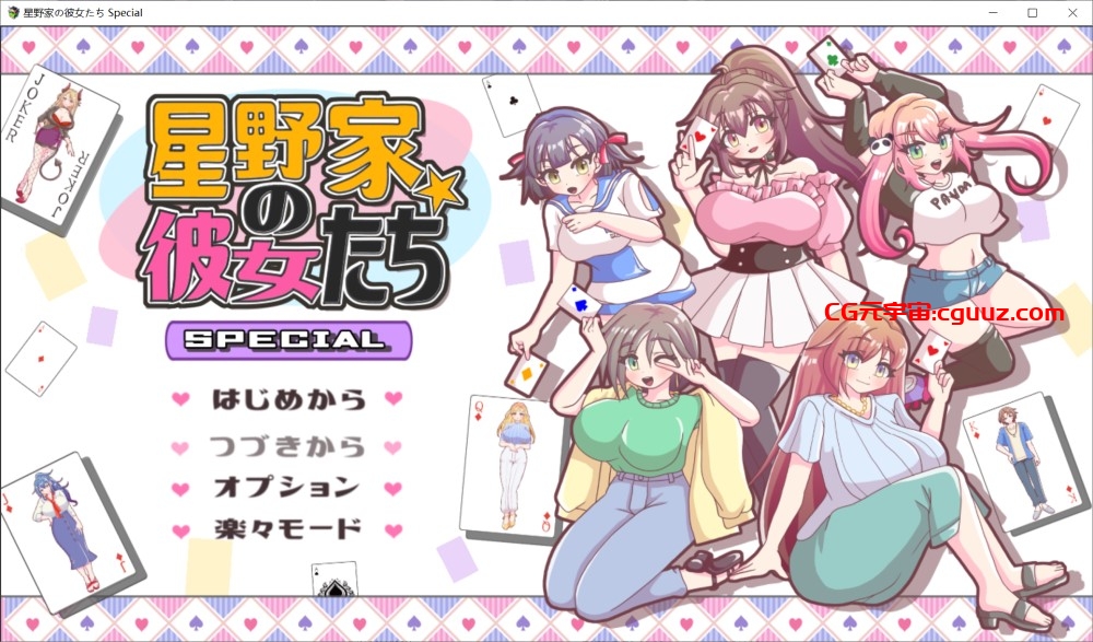 【ADV/动态/机翻+AI文本/幻想/后宫/NTR/多p】星野家的女人SPECIAL/星野家の彼女たちSPECIAL[+全回想解放]【2.20G】
