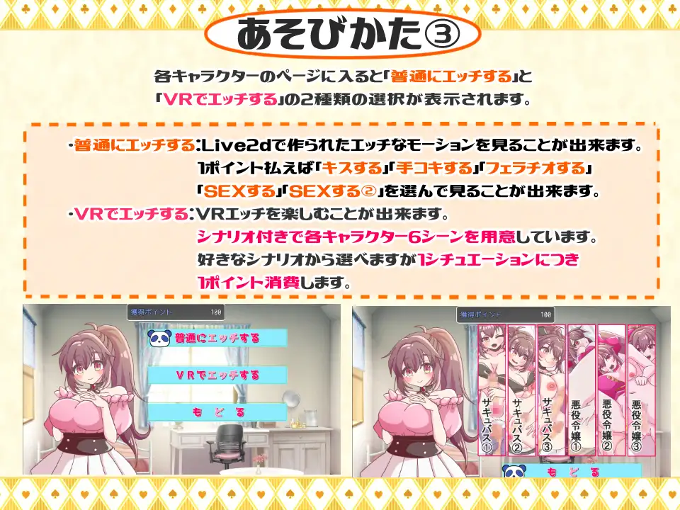 【ADV/动态/机翻+AI文本/幻想/后宫/NTR/多p】星野家的女人SPECIAL/星野家の彼女たちSPECIAL[+全回想解放]【2.20G】