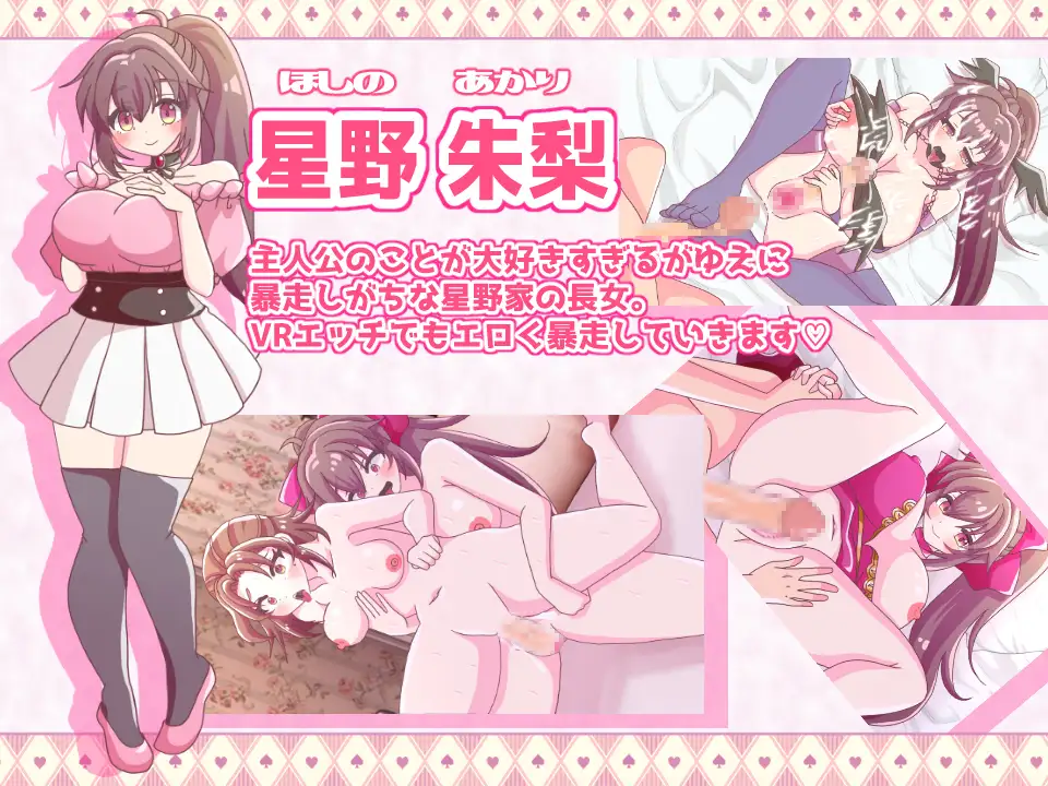 【ADV/动态/机翻+AI文本/幻想/后宫/NTR/多p】星野家的女人SPECIAL/星野家の彼女たちSPECIAL[+全回想解放]【2.20G】