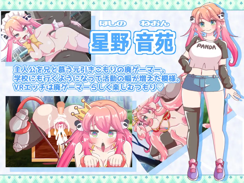【ADV/动态/机翻+AI文本/幻想/后宫/NTR/多p】星野家的女人SPECIAL/星野家の彼女たちSPECIAL[+全回想解放]【2.20G】