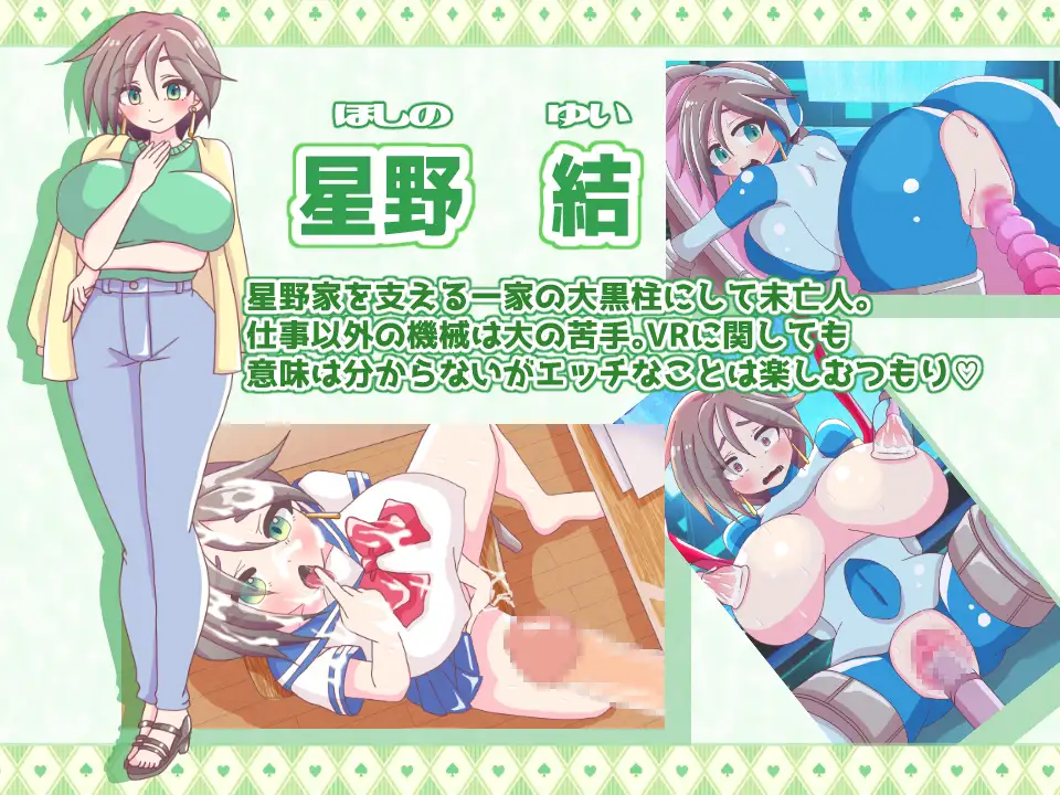 【ADV/动态/机翻+AI文本/幻想/后宫/NTR/多p】星野家的女人SPECIAL/星野家の彼女たちSPECIAL[+全回想解放]【2.20G】