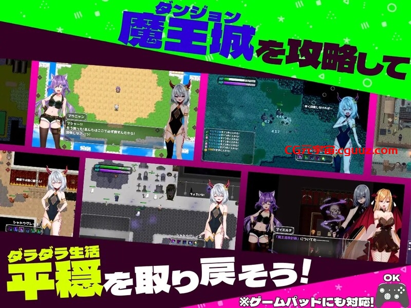 【动作ARPG/动态/官中】软蛋魔王与四块解咒石/怠惰魔王与解咒石( へなちょこ魔王様と4つの解呪石)V1.0 STEAM官中【1G】