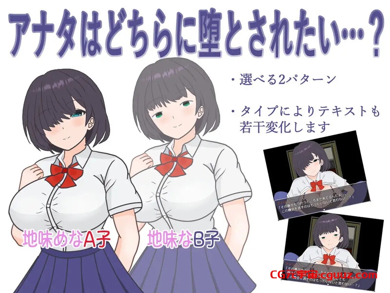 【探索RPG/校园JK/汉化】明明追到了全校第一的美少女，可土气女友实在太色了（学園一の美少女と付き合えたのに、地味子がエロ過ぎて…）V1.0 AI汉化【1.10G】