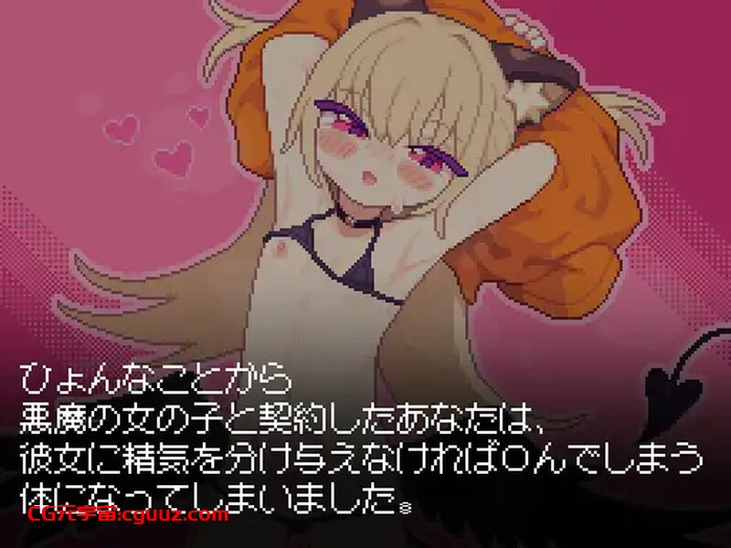 【互动SLG/像素全动态/生肉】小恶魔触摸！（あくまタッチ!）V1.0 原版生肉【2.80G】