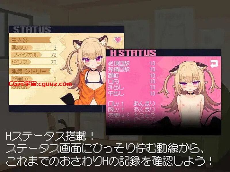 【互动SLG/像素全动态/生肉】小恶魔触摸！（あくまタッチ!）V1.0 原版生肉【2.80G】