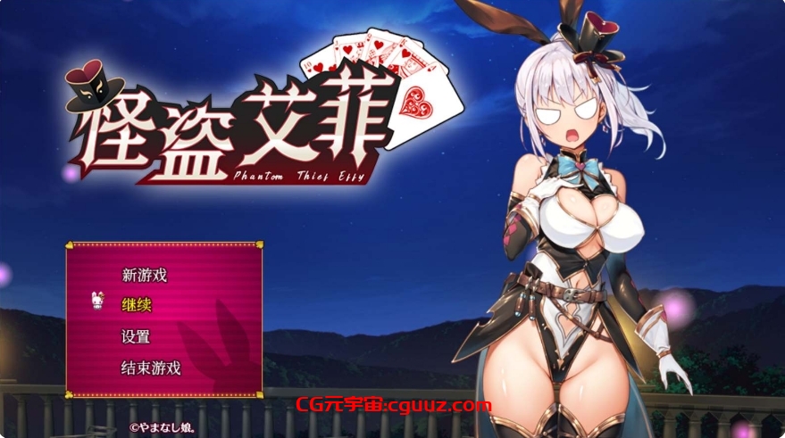 【探索RPG/淫乱拘束/爆乳巨乳】怪盗艾菲（怪盗エフィー） V1.0.4s STEAM官中 【1.50GB/FM-百度直连】