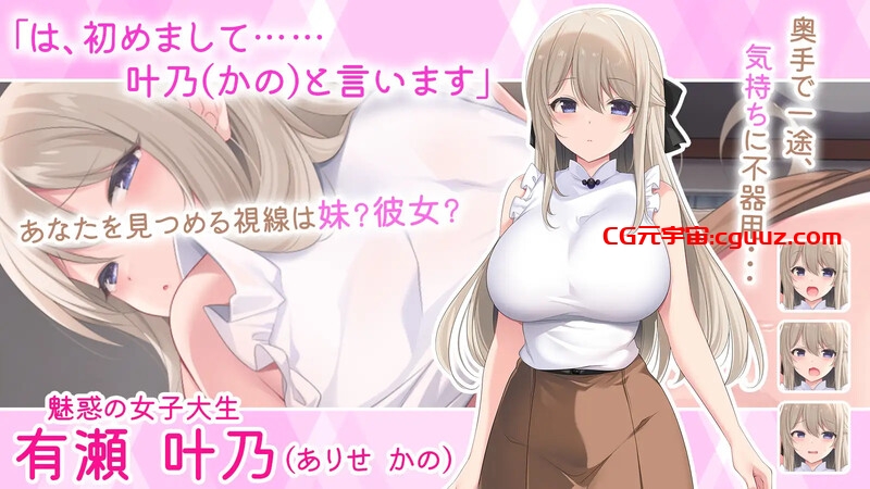 【养成SLG/甜蜜亲热/汉化】妹妹按摩!!(妹マッサージ!!)V1.0 AI汉化【500MB】