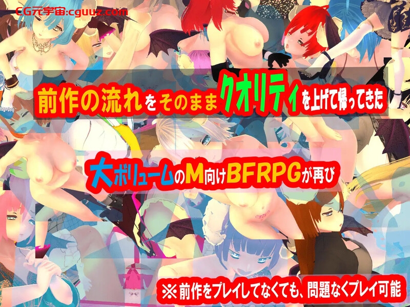 【BFRPG/魅魔男受/动态/汉化】性感的情况RPG2-疯狂的恶魔，诱使男人更加淫荡（色仕掛けMシチュRPG2～男をもっと淫らに誘惑する淫魔達～）V1.0.2 AI汉化【1.70G】