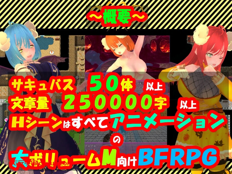 【BFRPG/魅魔男受/动态/汉化】性感的情况RPG2-疯狂的恶魔，诱使男人更加淫荡（色仕掛けMシチュRPG2～男をもっと淫らに誘惑する淫魔達～）V1.0.2 AI汉化【1.70G】
