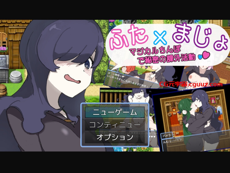 【探索RPG/百合女同/汉化】扶她x魔术〜与神奇的鸡鸡秘密活动〜(ふた×まじょ 〜マジカルちんぽで秘密の課外活動〜)V1.0 AI汉化【300MB】