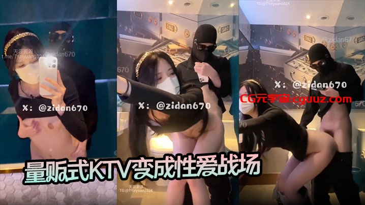 【性爱KTV】量贩式Ktv变成性爱战场被哥哥无情后入爽得同时真的害怕服务员会突然进来在线观看