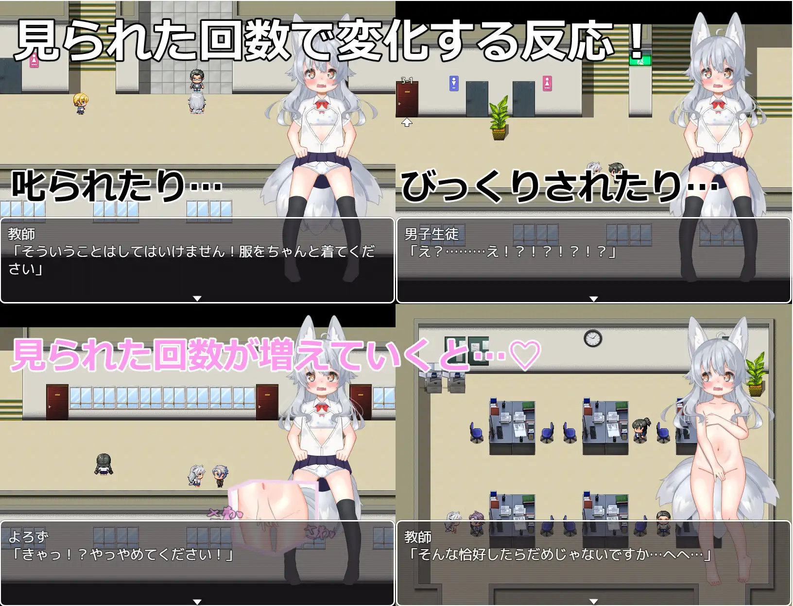 [大型RPG/兽耳露出] 悠露子的校园露出生活 よろずの学園露出生活~Fox Exhibitionism PC+安卓 AI嵌翻汉化版 [13.4G/百度]