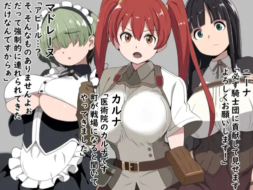 【RPG/动态/AI汉化/幻想/后宫/NTR/中出/强行】恶德监督官与战火的少女们/悪徳監督官と戦火の少女達 挂载+存档[新汉化][1G]