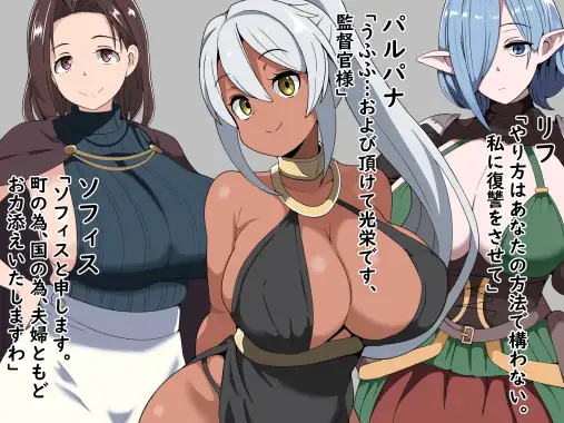 【RPG/动态/AI汉化/幻想/后宫/NTR/中出/强行】恶德监督官与战火的少女们/悪徳監督官と戦火の少女達 挂载+存档[新汉化][1G]