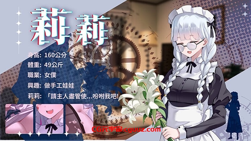 [解谜SLG/动态/PC] 谜月旅途 謎月旅途 v20240504 官方中文版+存档+攻略 [2.2G/百度]