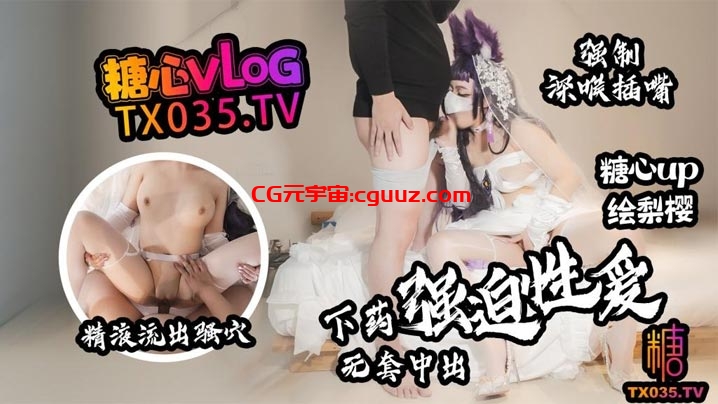 下药强迫性爱 武藏COS深喉口爱 无套被操中出在线观看