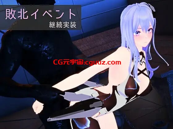 [大型3D/动态/战斗H/更新/PC] CodeValkyrie III 1.20 生肉版 [4.7G/百度]