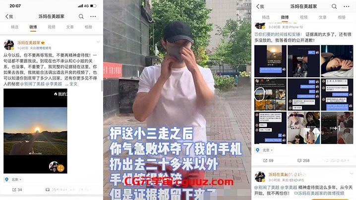 李美越被曝光的出轨视频!和甲亢哥过程中不当的语言录播!这货应该马上封杀!在线观看