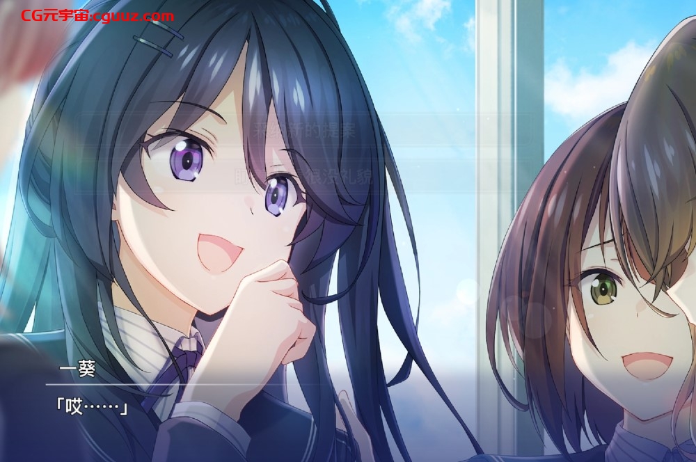 [大型ADV/制服JK/新作] 告别回忆 双想 ～Not always true～メモリーズオフ 双想 ～Not always true～官方中文版+DLC [3.8G]