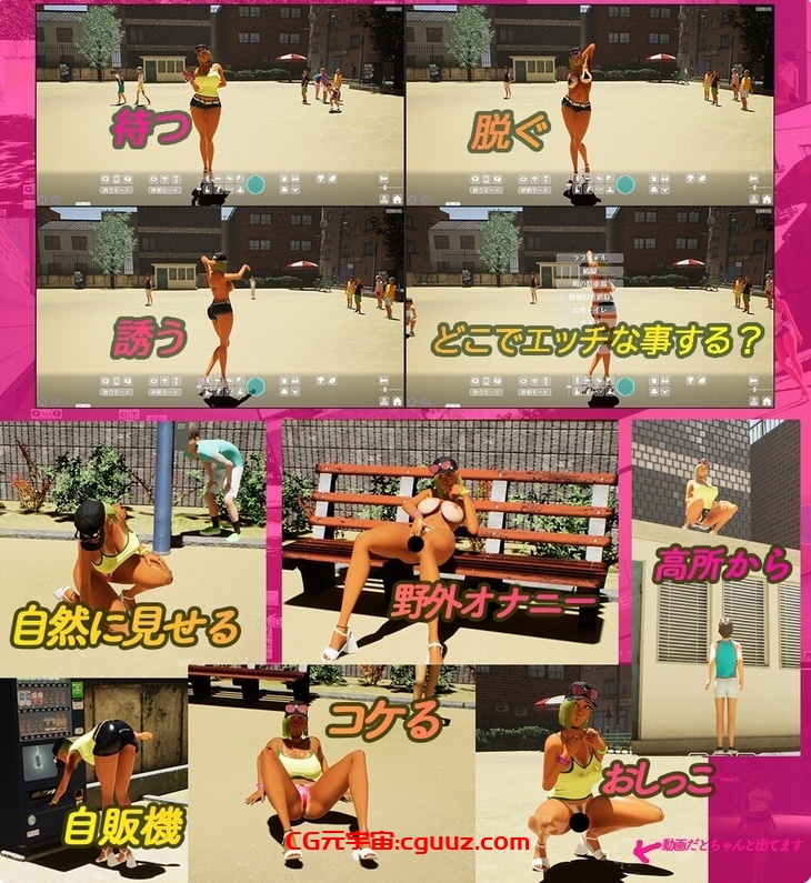 【3D互动/开放世界/全动态3C】性奋公园☆巨乳辣妹x小处男～过激！露出逆搭讪指令～实时3D游戏（ギンギン公園☆巨乳ギャルx童貞ボ）V1.3 官方中文【4G/FM-百度直连】
