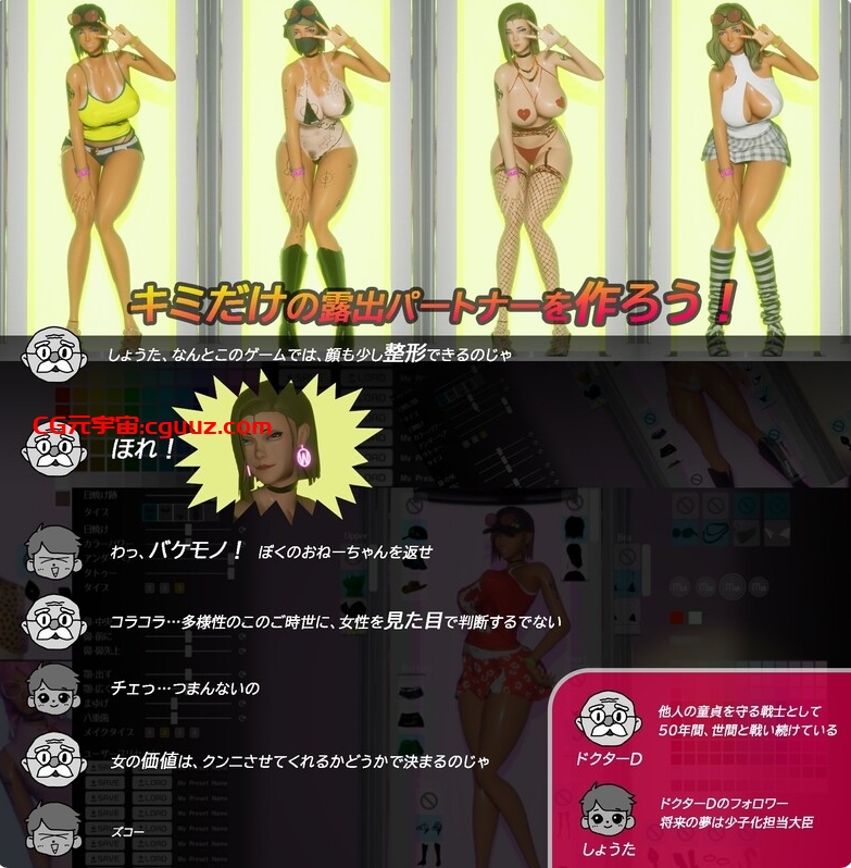 【3D互动/开放世界/全动态3C】性奋公园☆巨乳辣妹x小处男～过激！露出逆搭讪指令～实时3D游戏（ギンギン公園☆巨乳ギャルx童貞ボ）V1.3 官方中文【4G/FM-百度直连】