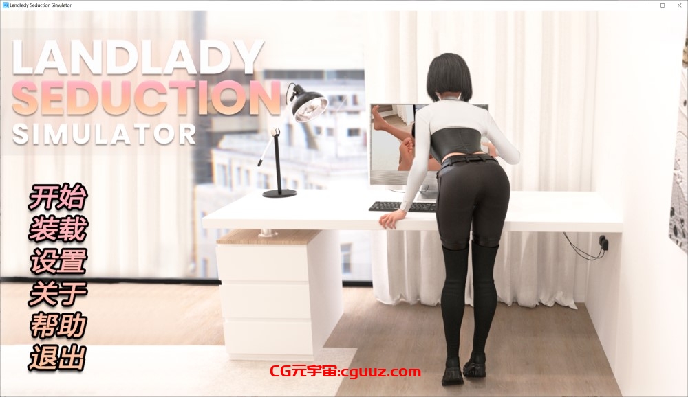 【互动SLG/动态】女房东诱惑模拟器（Landlady Seduction Simulator）STEAM官中[新作][220M]