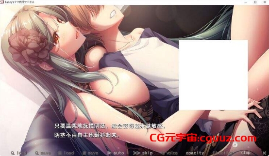 竹子社新作：Bunny\’s ママ代行サービス 云翻汉化版+全存档★全CV[3.7G]