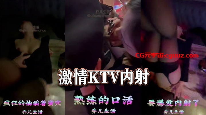 激情KTV内射！熟练的口活！要内射爆发了！在线观看