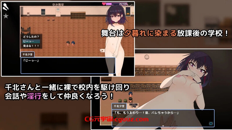 【探索RPG/校园NTR/汉化】想和你一起堕落的千北同学～与颓废系辣妹的校内露出约会～（キミと壊れたい千北さん～ダウナー系ギャルと校内露出デート～）V1.0 AI汉化【1.10G】