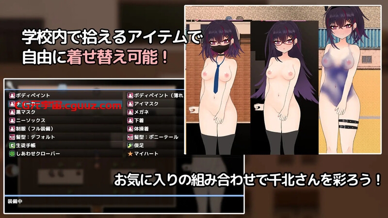 【探索RPG/校园NTR/汉化】想和你一起堕落的千北同学～与颓废系辣妹的校内露出约会～（キミと壊れたい千北さん～ダウナー系ギャルと校内露出デート～）V1.0 AI汉化【1.10G】