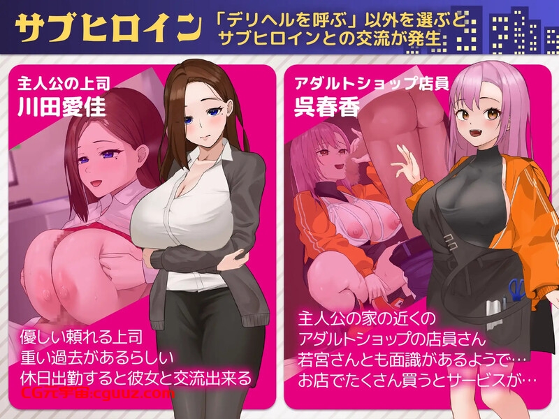 【养成SLG/换装风俗/汉化】叫了上门服务发现是同事，结果忍不住一直找她下单（デリヘル呼んだら同僚だったのでリピしまくった）V1.0 机翻汉化 【2.80G】