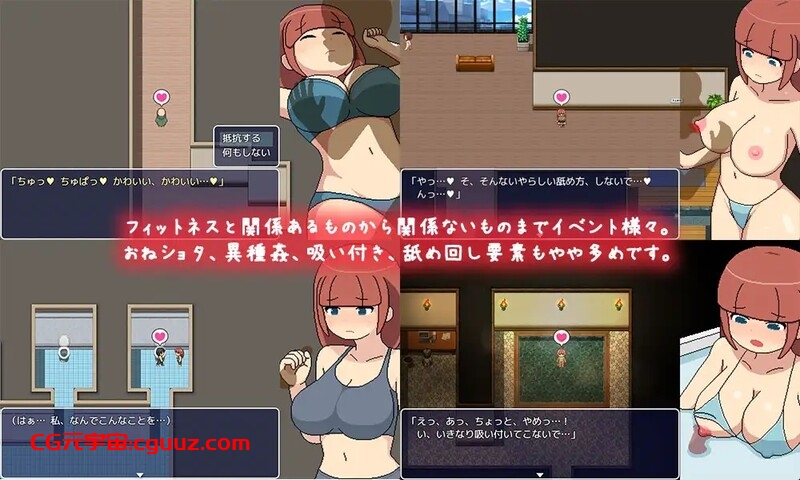 【探索RPG/像素全动态/汉化】横滨女子健身馆（よこしまフィットネスクラブ） AI汉化 【2.50G】
