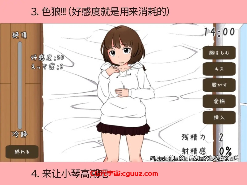 【爆款SLG/互动养成/动态/汉化】和琴羽酱的同居生活（遠い親戚ことはちゃんと同棲するなら） 精翻汉化完整版【1G】