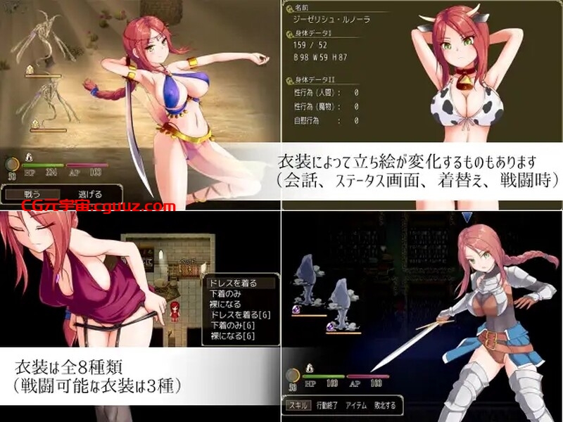 【回合RPG/换装爆乳/官中】诅咒游侠（Curse Errant） V1.12 steam官方中文版【800MB】