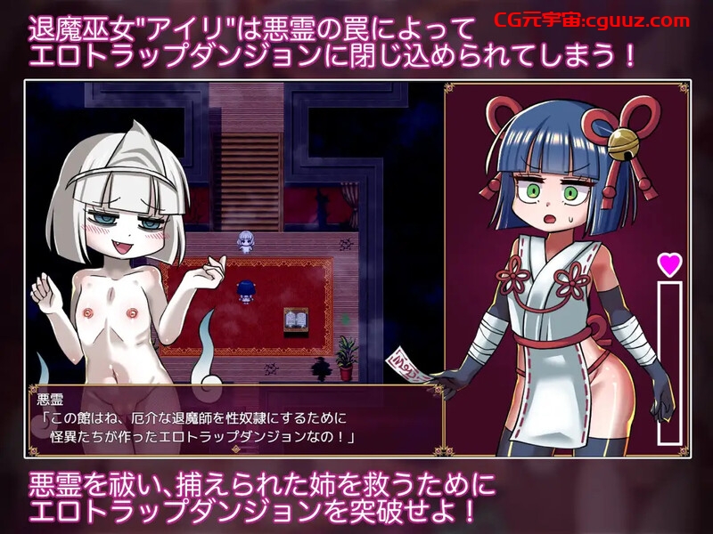 【回合RPG/萝莉机械X/汉化】退魔巫女爱莉与色情陷阱迷宫（退魔巫女アイリとエロトラップダンジョン）V1.0 AI汉化【1.10G】
