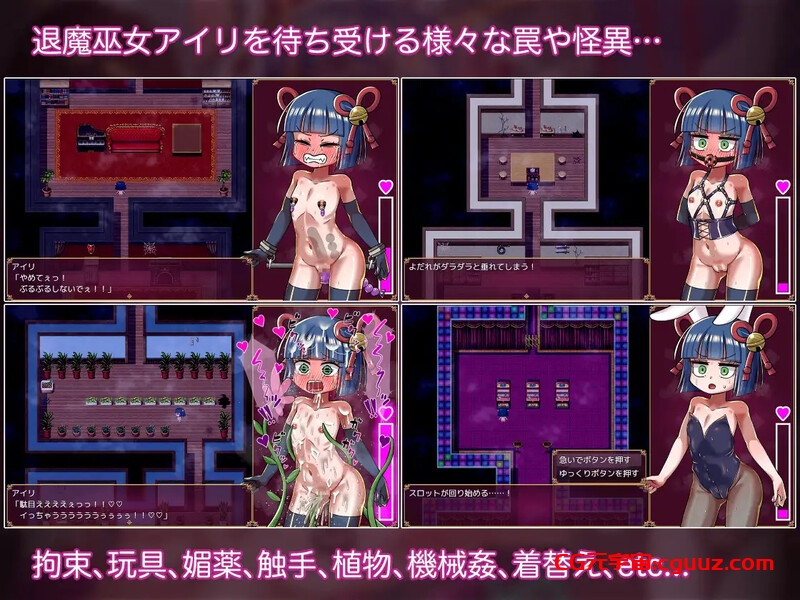 【回合RPG/萝莉机械X/汉化】退魔巫女爱莉与色情陷阱迷宫（退魔巫女アイリとエロトラップダンジョン）V1.0 AI汉化【1.10G】