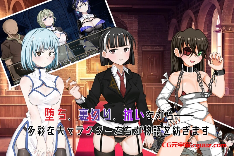 【ADV/背德恶堕/汉化】奥梅拉斯的刻痕～旋转木马与背德摇篮～（オメラスの刻痕～廻る木馬と背徳のゆりかご～）V1.0 AI汉化【1.30G】