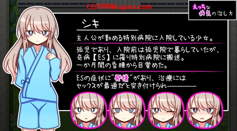 【探索RPG/羞耻萝莉/汉化】治疗色色病的方法（えっちな病気の治し方）V1.0 内嵌AI汉化【双端-1.30G】